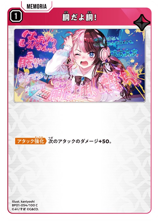 胴だよ胴！【クロススターズお買得価格通販：CBトレコロ】