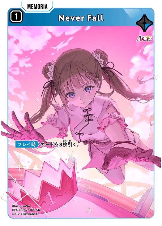 Never Fall【クロススターズお買得価格通販：CBトレコロ】