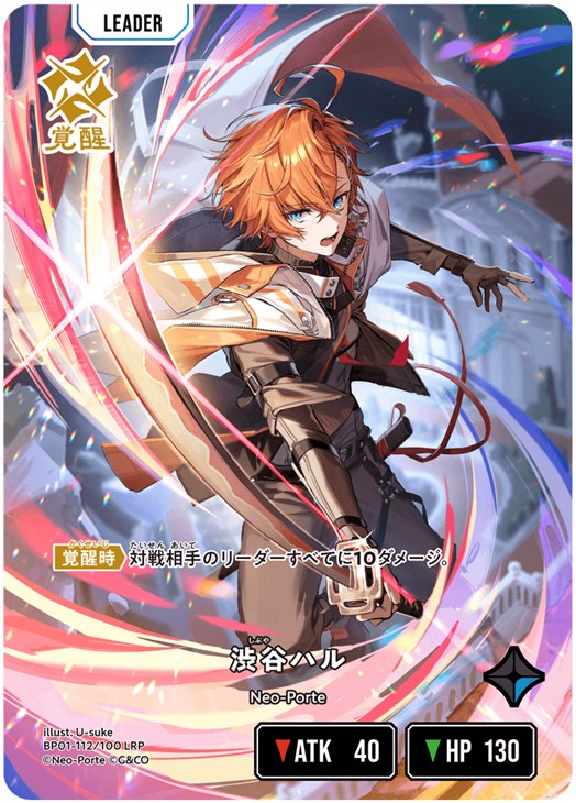 渋谷ハル【クロススターズお買得価格通販：CBトレコロ】