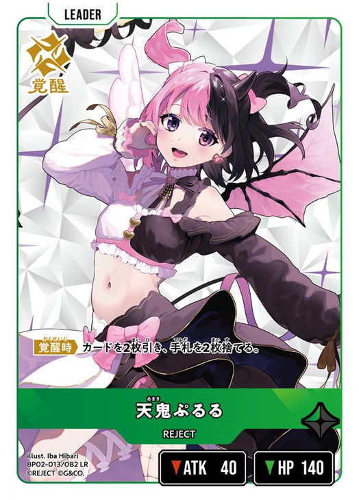 天鬼ぷるる【クロススターズトレカお買得価格通販：CBトレコロ】