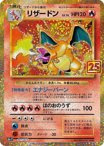 リザードン【ポケモンカードトレカお買得価格通販：CBトレコロ】