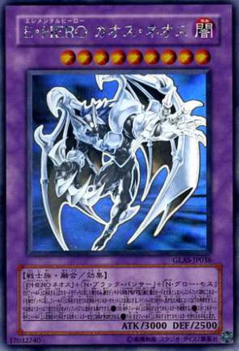 E・HERO カオス・ネオス【遊戯王トレカお買得価格通販：CBトレコロ】