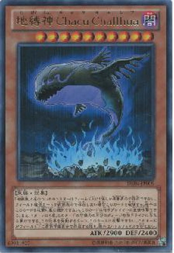 地縛神 Chacu Challhua【遊戯王トレカ高価買取価格査定