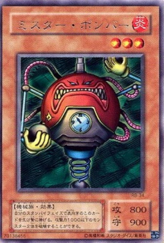 ミスター・ボンバー【遊戯王トレカお買得価格通販：CBトレコロ】