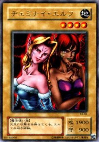 ヂェミナイ・エルフ【遊戯王トレカ高価買取価格査定：CBトレコロ】