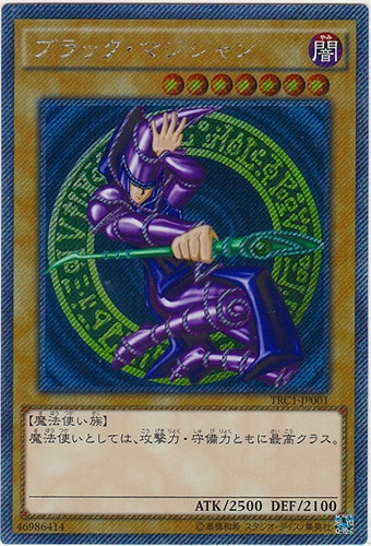 ブラック・マジシャン【遊戯王トレカお買得価格通販：CBトレコロ】