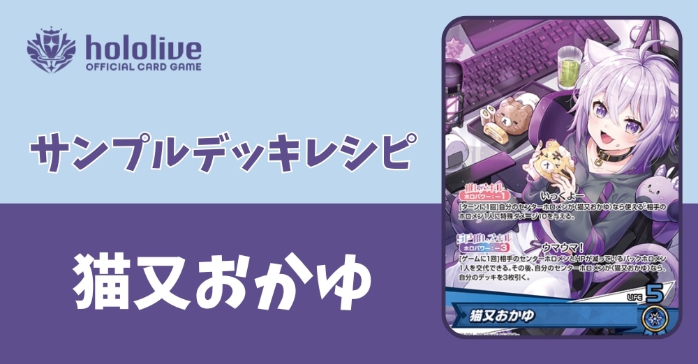 ホロカ通販】カードボックススタッフ作成の青属性デッキ！