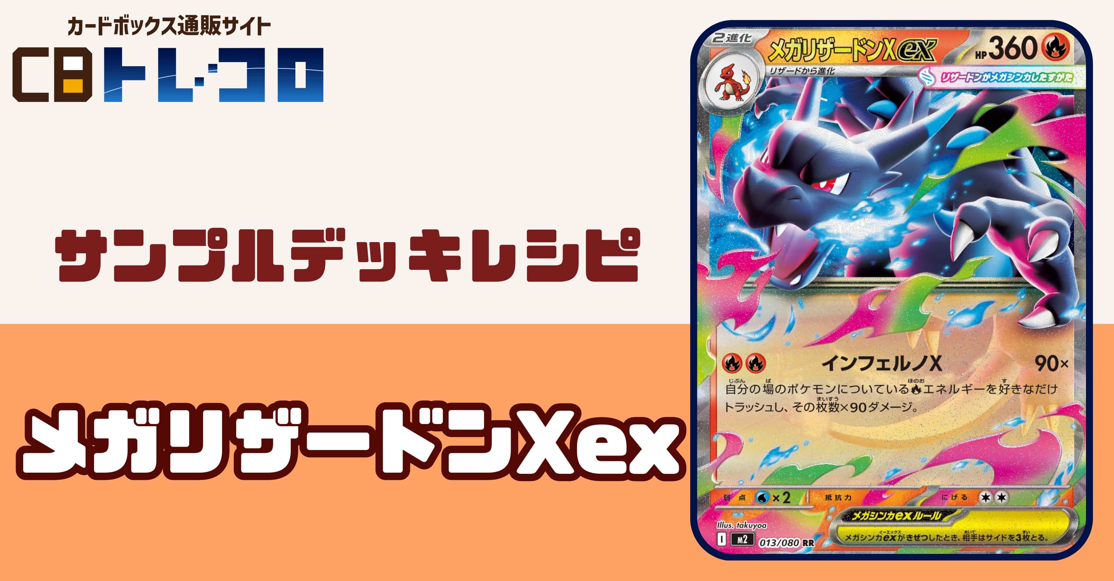 ポケカデッキレシピ紹介】爆発的な大火力！！バトルはさらに激化する