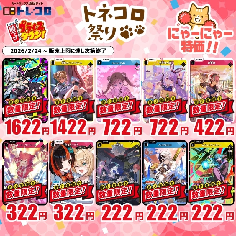 CBトレコロ】Xross Stars専門のトレカ通販サイト