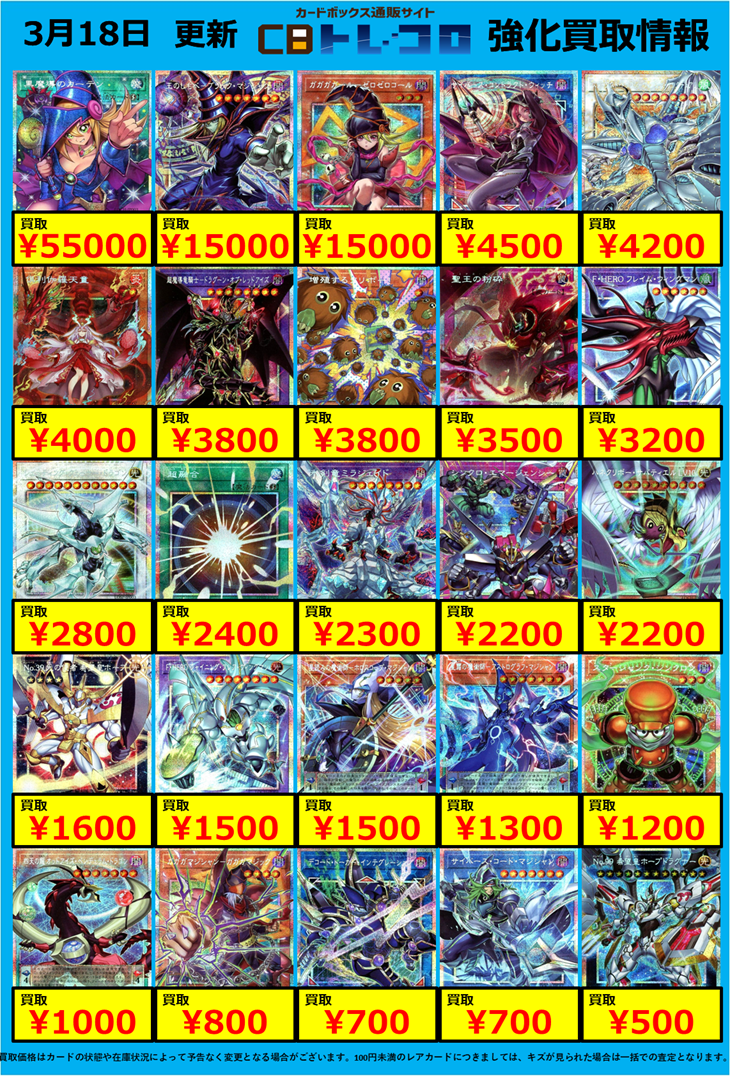 緋彩)引退品 遊戯王カード 11500枚 緋彩)引退品 遊戯王カード 11500枚