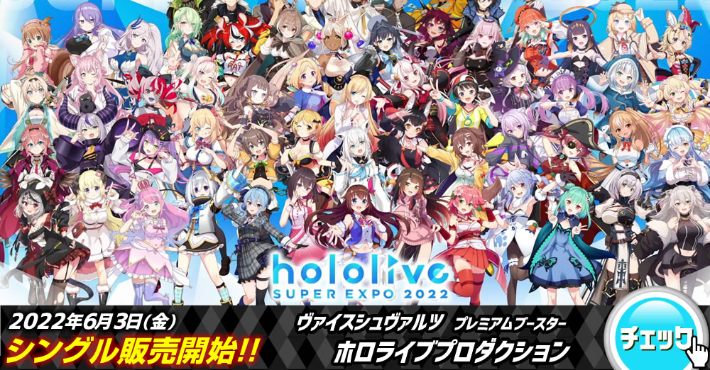 最速シングル発売情報】2022年6月3日（金）発売 ヴァイスシュヴァルツ