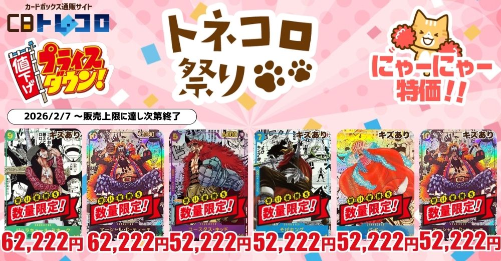 カードを買う/ONE PIECEカードゲーム/ブースターパック/【EB04