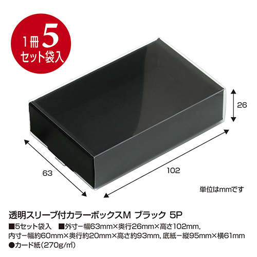 株式会社ササガワ：製品情報＞ ハンドメイド用品＞包装資材＞透明