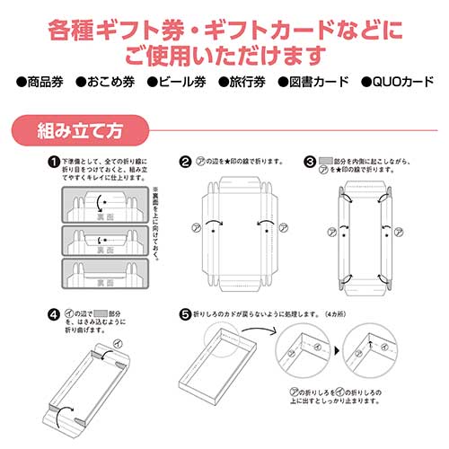 株式会社ササガワ：製品情報＞ イベント用品＞商品券・カード関連