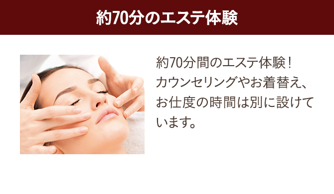 金箔フェイシャル｜エステといえば“たかの友梨”