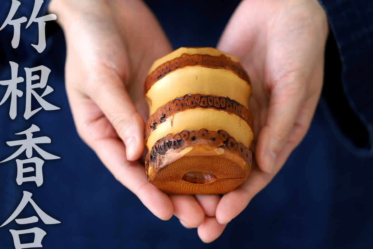 一点限り】 竹根香合 | 虎斑竹専門店 竹虎