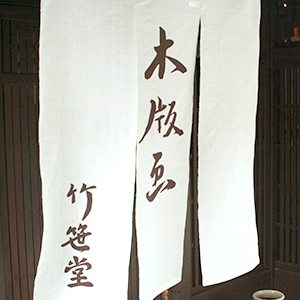 コラボ作品 6コレクション 浮世絵「火花」UBIDAY2019でも販売 | 木版