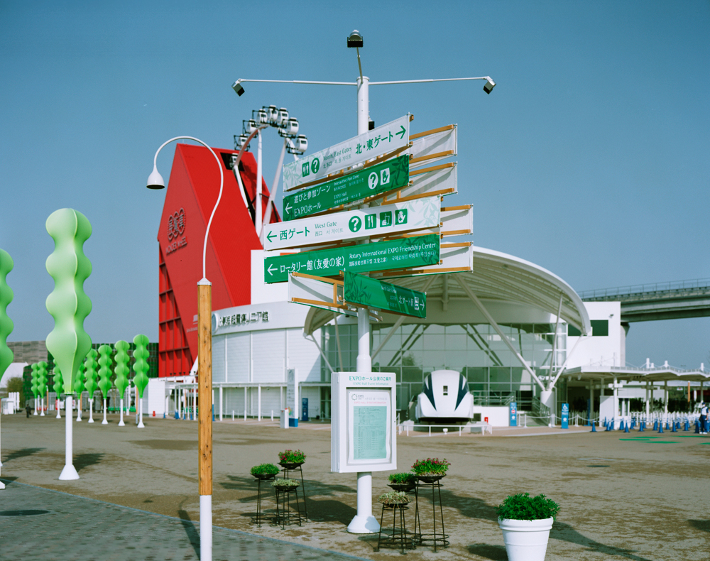 2005年日本国際博覧会(愛知万博) 会場サイン | 実績紹介 | 株式会社丹青社