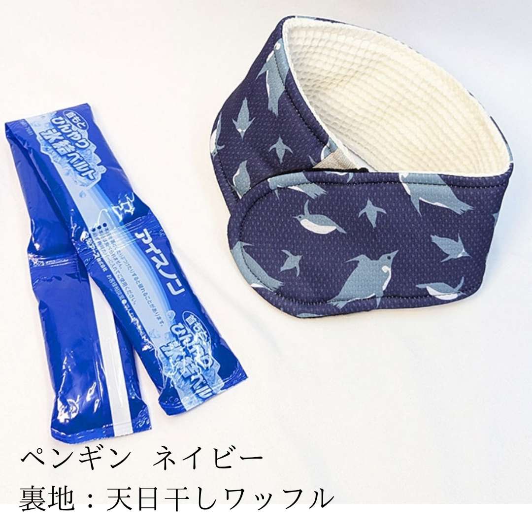 かわいい柄]ひんやり長持ち 保冷剤 ネッククーラーカバー 子供用｜女性