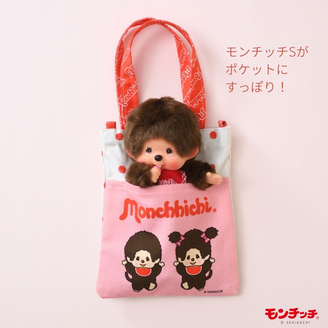 モンチッチソーイングキット［お出かけミニトート＆ポケットティッシュ