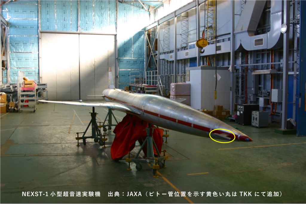 ピトー管とは？