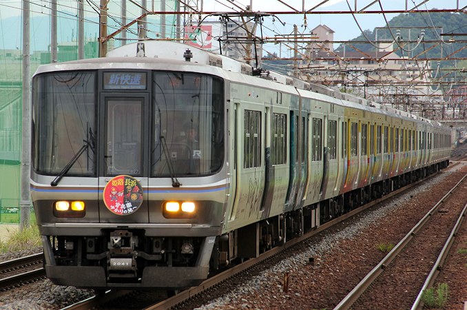 223系「軍師官兵衛」ラッピング編成の話題