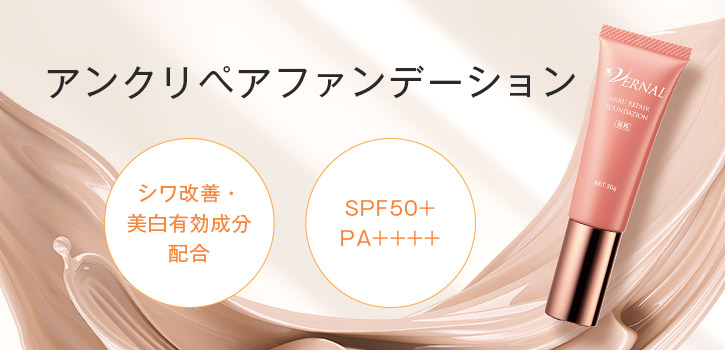 ヴァーナル[薬用]アンクリペアファンデーション（オークル） 30g