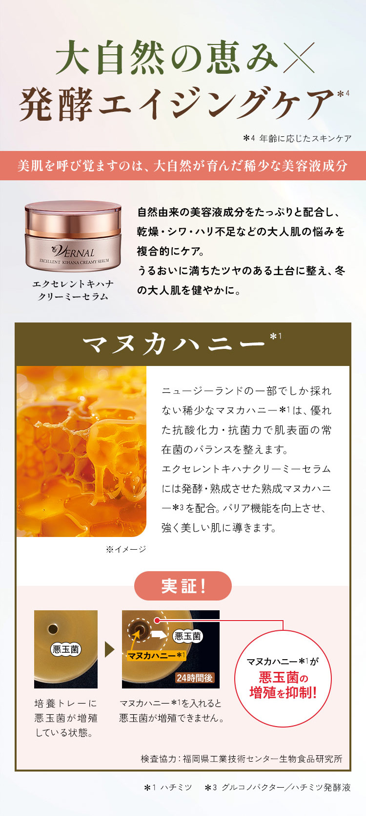 ヴァーナル【860円引き】エクセレントキハナクリーミーセラム 30g