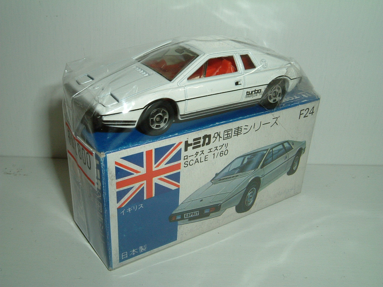 青箱トミカ F24 ロータス エスプリ 1/60 ビクトリー｜子どもから大人