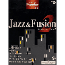 ヤマハ】エレクトーン ポピュラー・シリーズ グレード 5～3級 (FD付