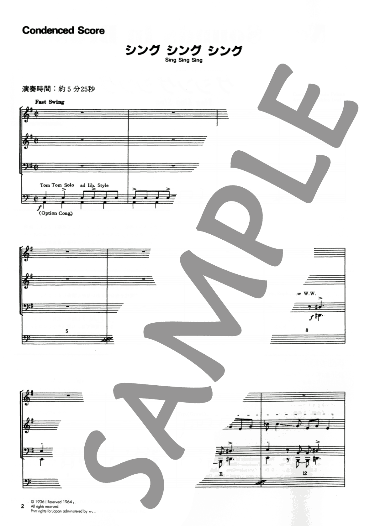 ヤマハ】New Sounds in Brass NSB 第9集 シング・シング・シング