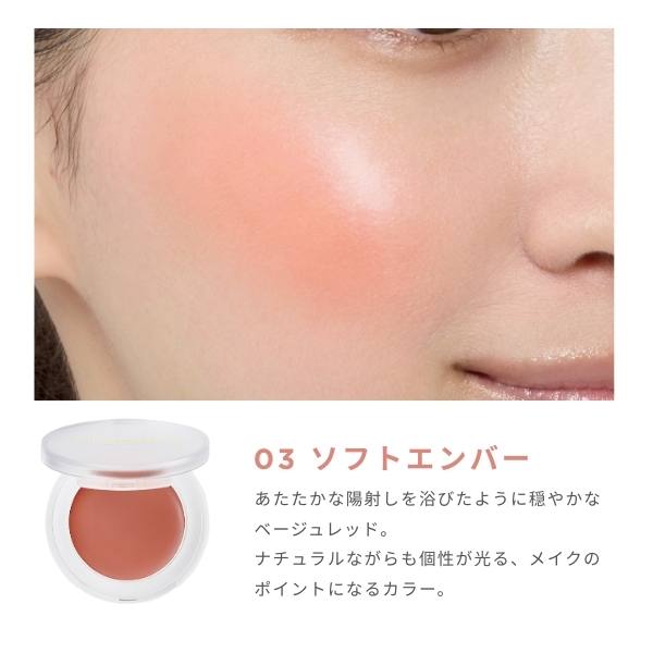 約10％OFF】オンリーミネラル ミネラルトリートメントグロス＋チーク