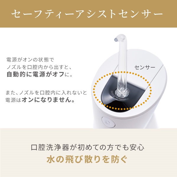 ジェットフロス EX｜ヤーマン公式通販サイト | ヤーマンオンラインストア