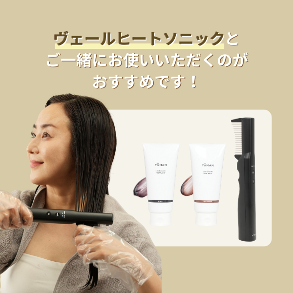 ルミカラートリートメント ブラック｜ヤーマン公式通販サイト