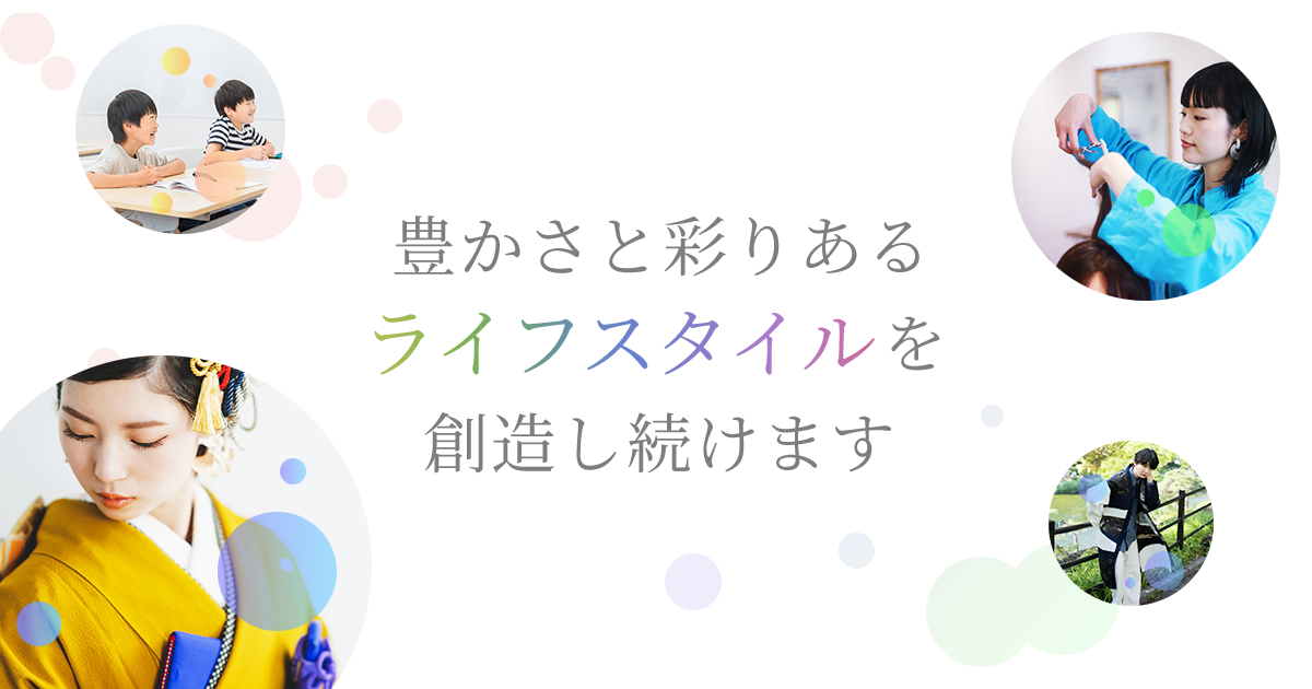 株主優待｜株式会社ヤマノホールディングス