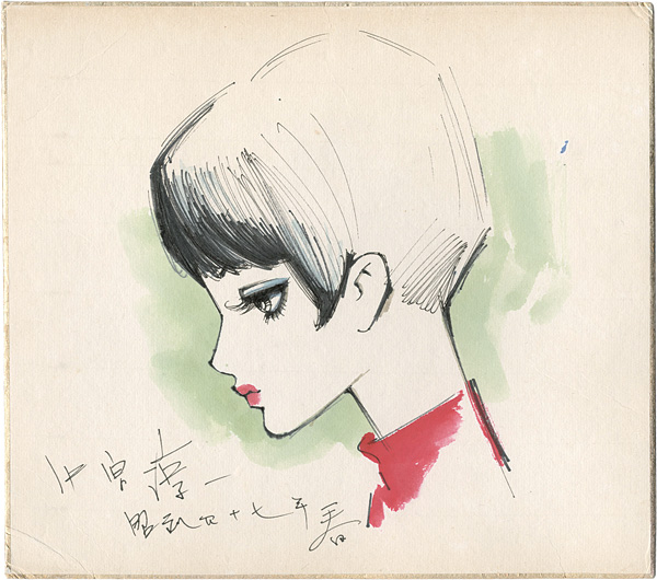 中原淳一「自筆画色紙」 | 山田書店美術部オンラインストア