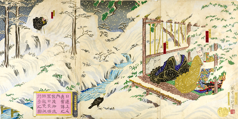 国政「中村座新狂言 日蓮上人真實傳之内 佐渡流罪日良坊赦免状持参之図