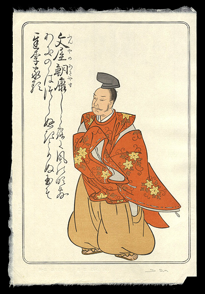 デービッド・ブル「百人一首版画シリーズ 文屋朝康」 | 山田書店美術部