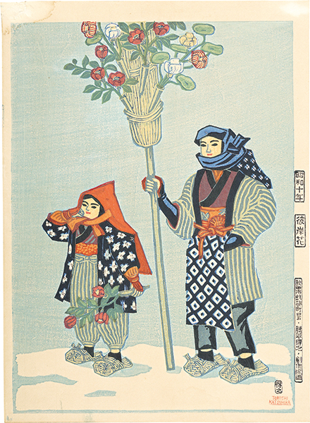 勝平得之「彼岸花」 | 山田書店美術部オンラインストア