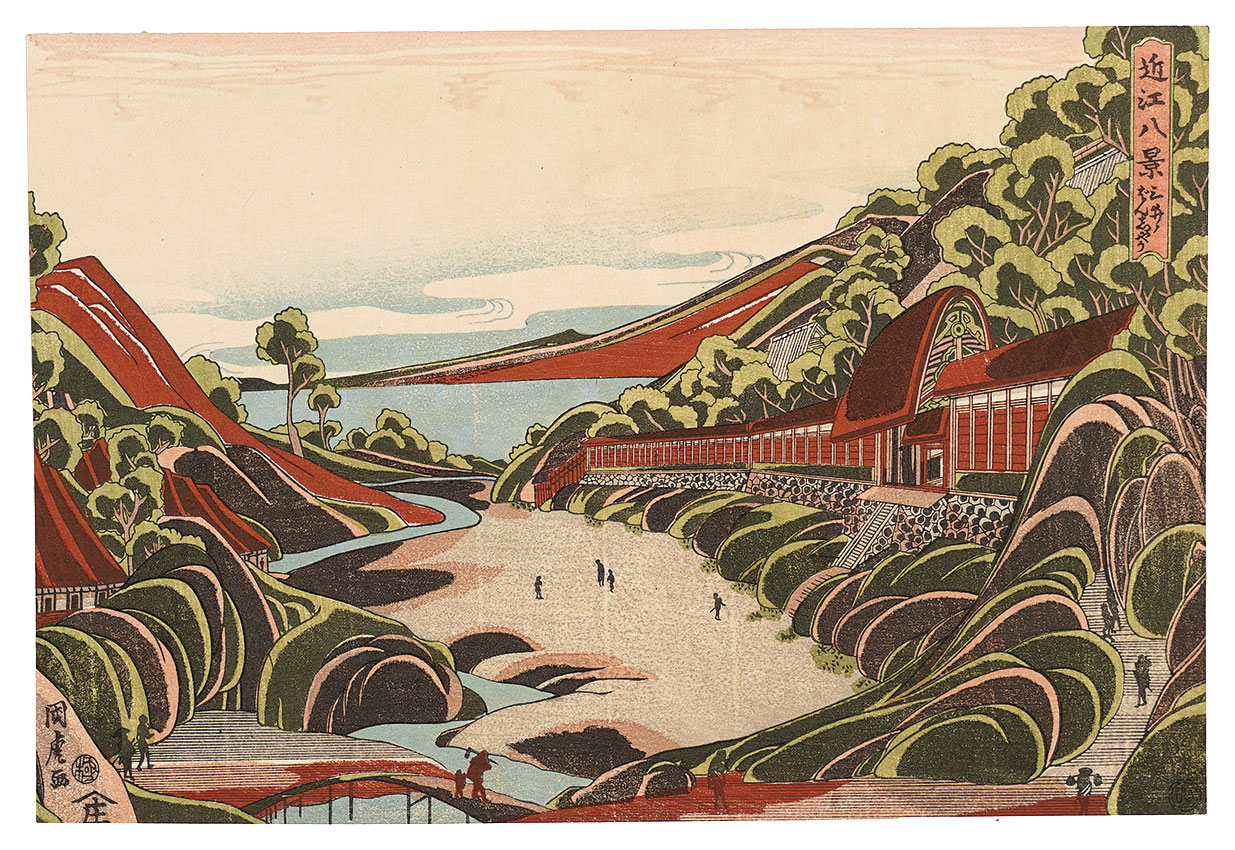 浮世絵風俗 やまと錦絵 江戸末期時代 中巻」橋口五葉編 鏑木清方賛助