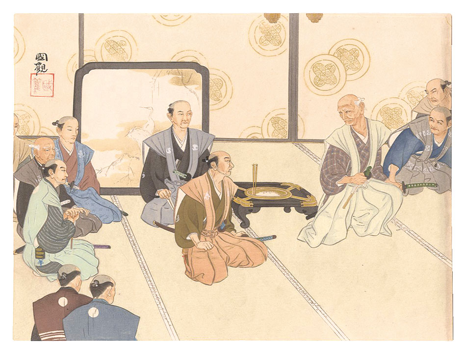 尾竹国観「赤穂城中大会議」 | 山田書店美術部オンラインストア