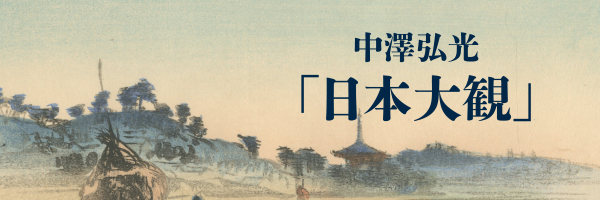 蔵書票（エクス・リブリス） | 特集 | 山田書店美術部オンラインストア