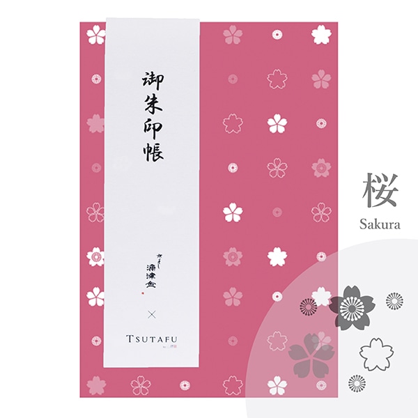 山櫻御朱印帳 PCM100(花) 桜 夏 桜桃色 (941746): パーソナルアイテム