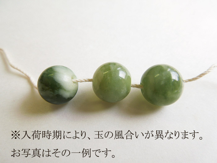 中国華翡翠三万浄土利休房共仕立 お数珠の安田念珠店へ｜総本山御用達