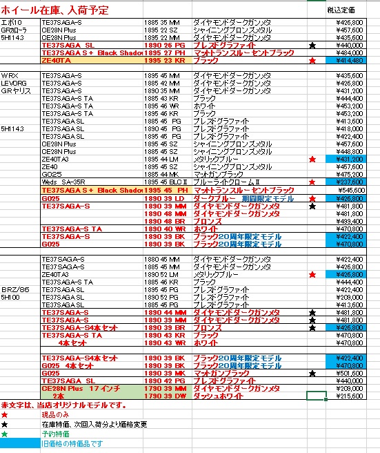 2025-2026年末年始キャンペーン