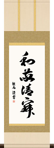 墨蹟趣彩軸 浅田観風作 和敬清寂 茶掛け