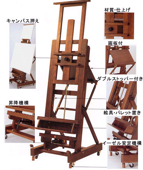 レンブラント イーゼル    ャビネ     |     画