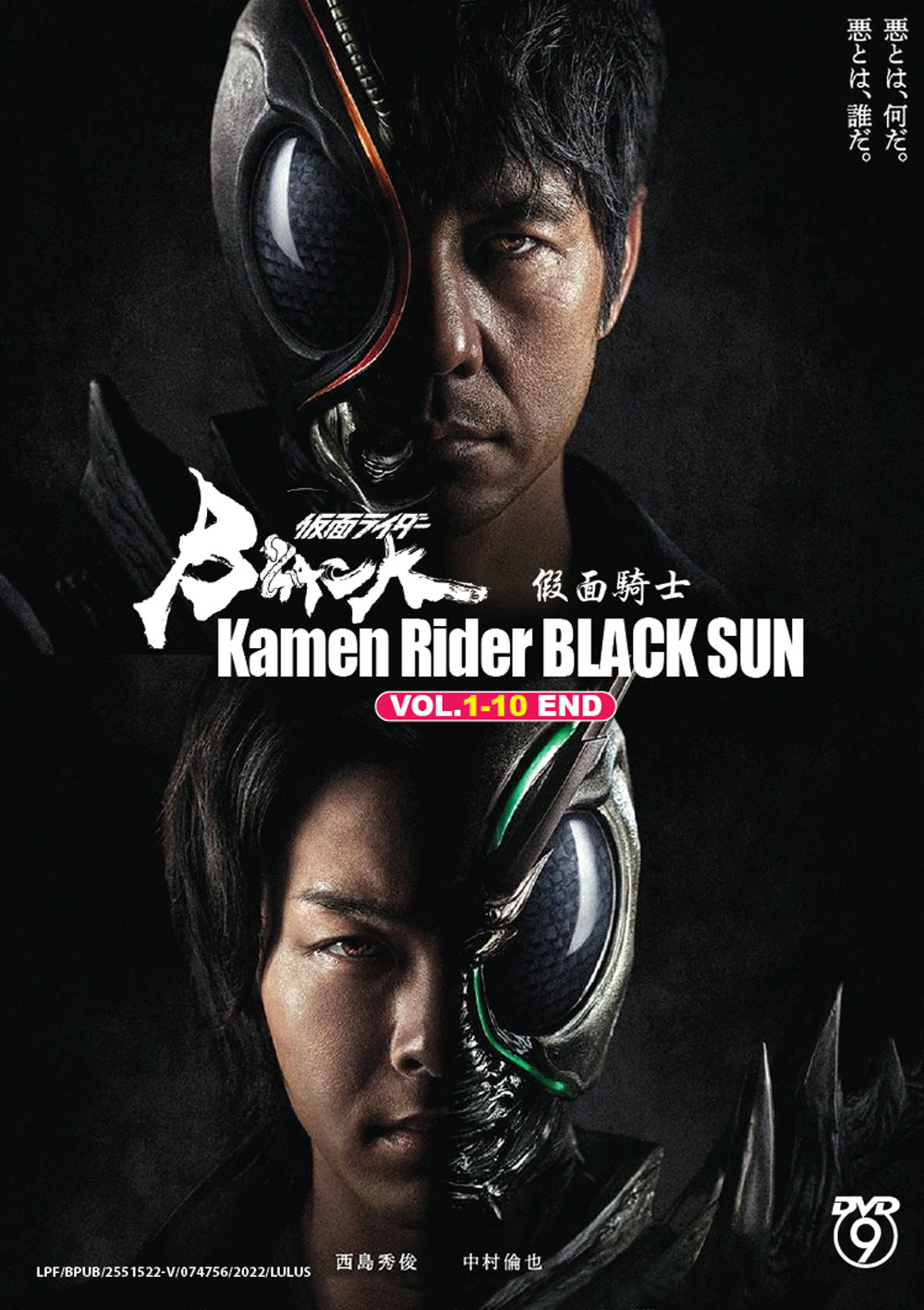 仮面ライダーBLACK SUN (DVD) (2022)日本映画 | 全1-10話