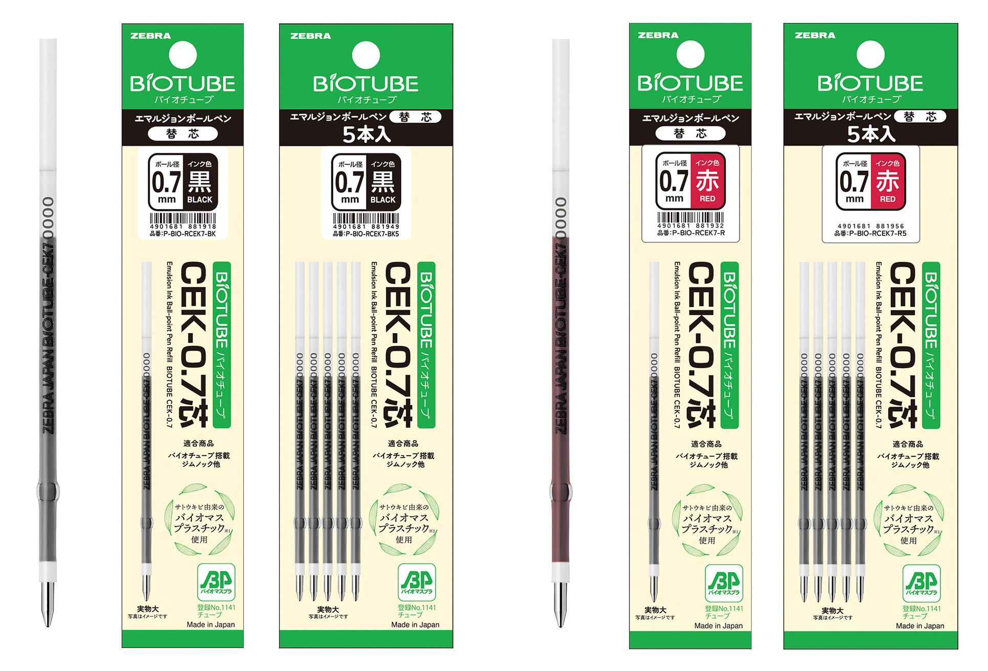 環境対応した替芯『バイオチューブ』とボールペン『バイオチューブ搭載