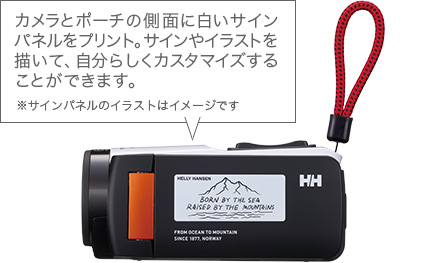 Everio R 『HELLY HANSEN』 リミテッド Special Site | JVC
